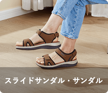 Slides & Sandals