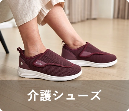 Diabetic Shoes