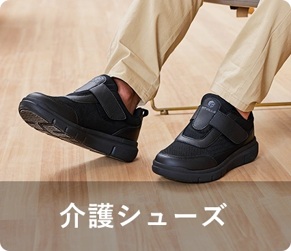 Diabetic Shoes