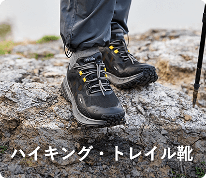 Hiking & Trail Shoes