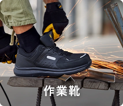 Work Shoes